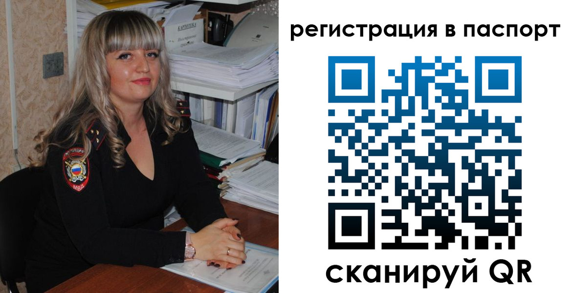 миграционный учет в Шарыпово